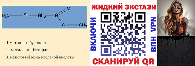 Купить закладки  Солнечногорск  БУТИРАТ жидкий экстази 